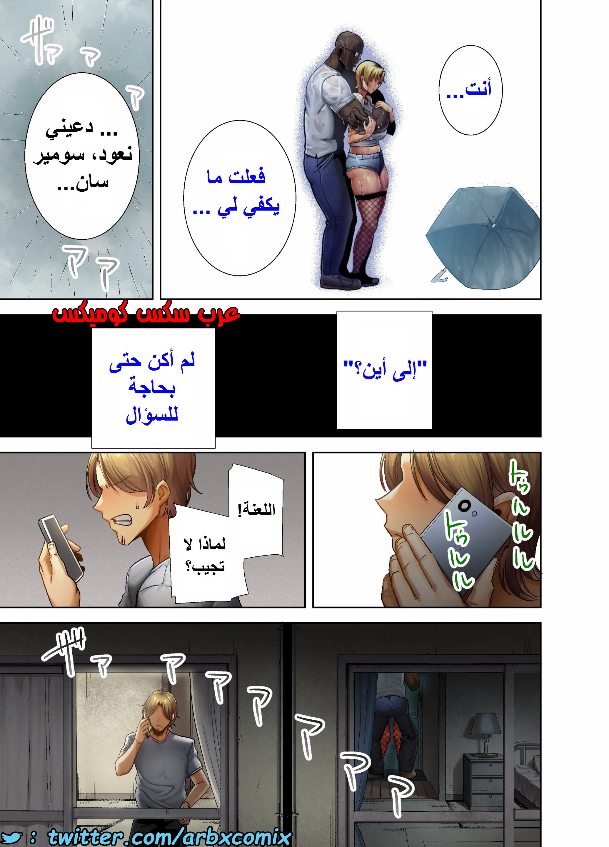 1581 كيف تسرق ربة منزل يابانية الجزء 2