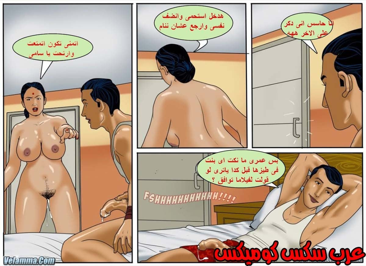 132 فيلاما الجزء 55