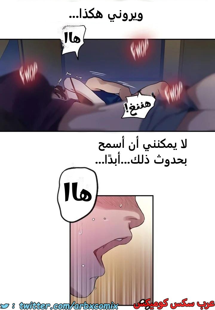 2361 صف سري الجزء 252