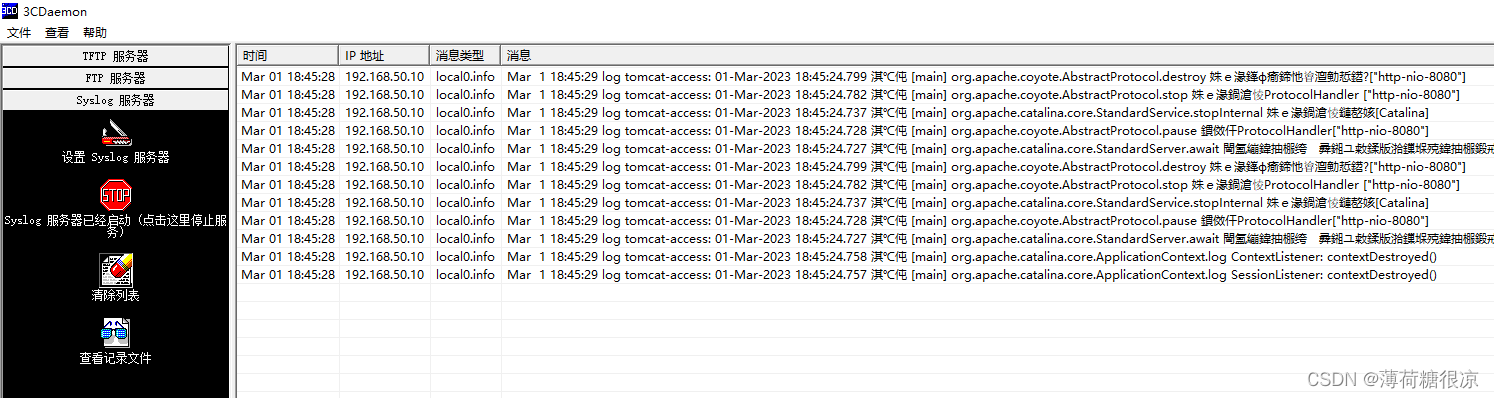 接收到的tomcat日志