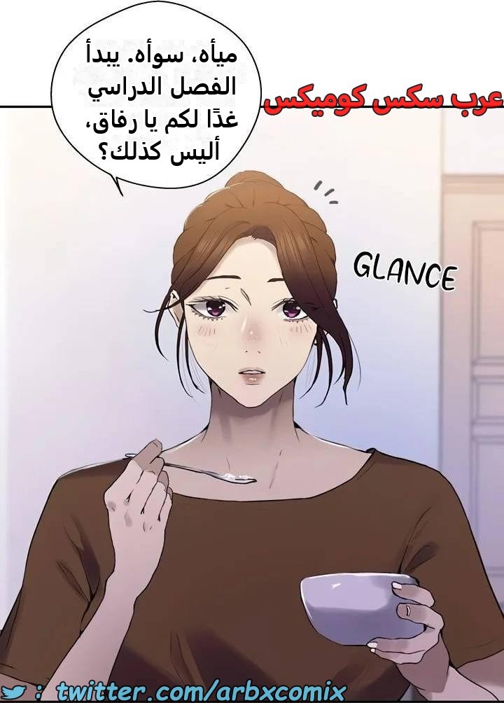 2484 صف سري الجزء 265
