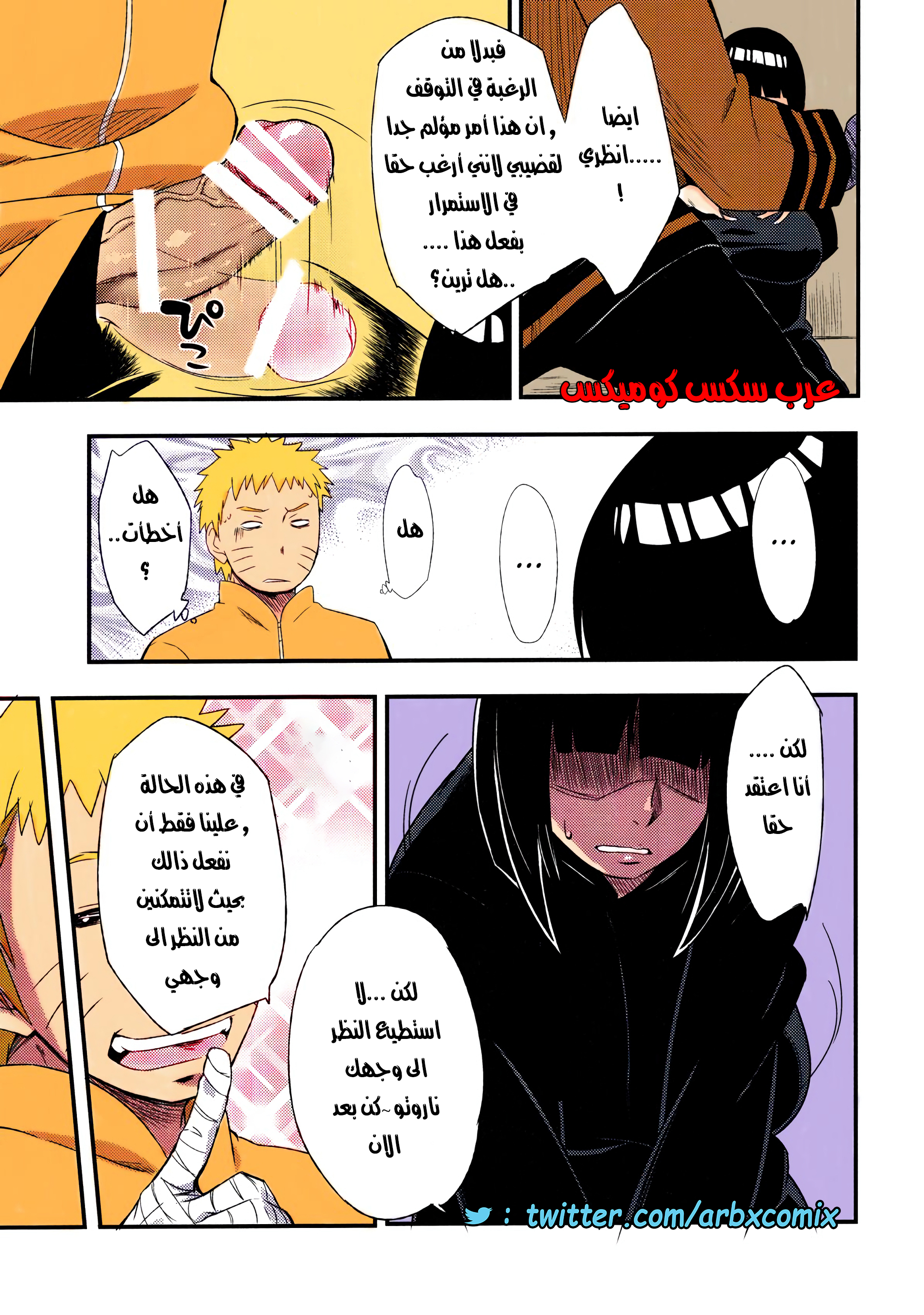 1339 هيناتا وناروتو