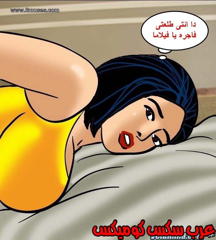 141 فيلاما الجزء 64