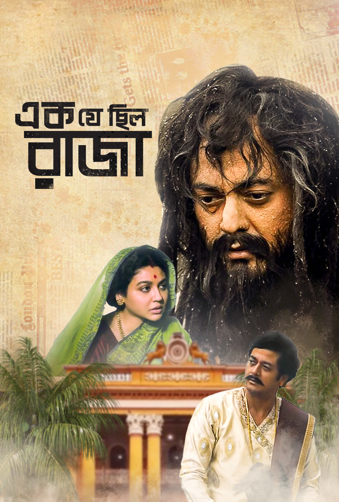Ek Je Chhilo Raja 2025 Bengali Movie 720p WEB-DL 1Click Download