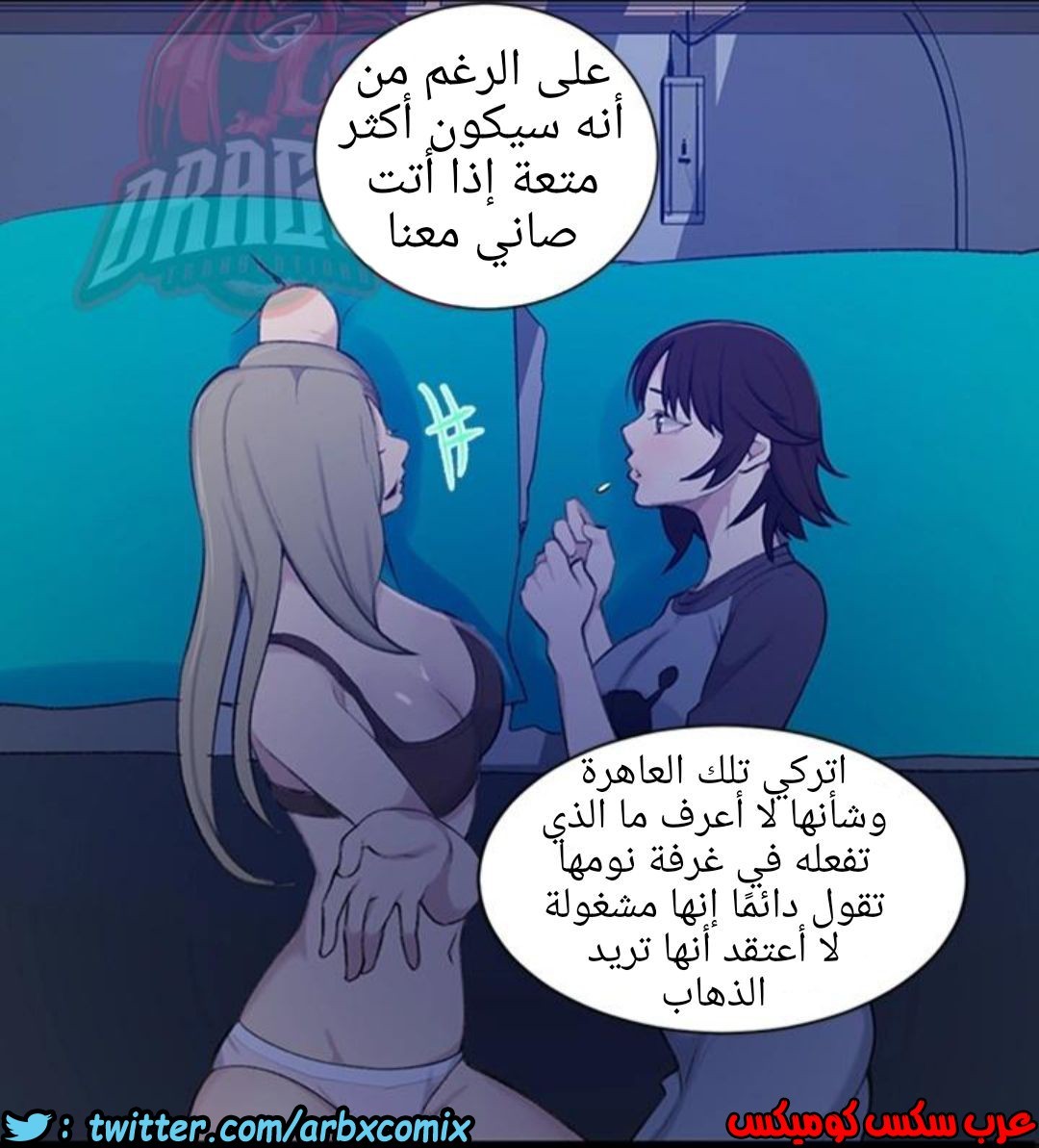 909 صف سري الجزء 48
