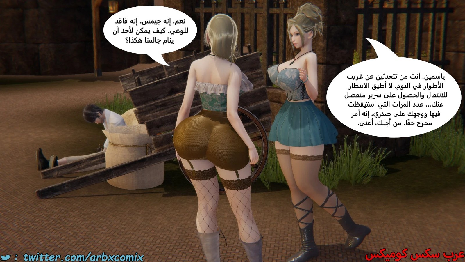 2487 حياة فوتاناري الجزء 3