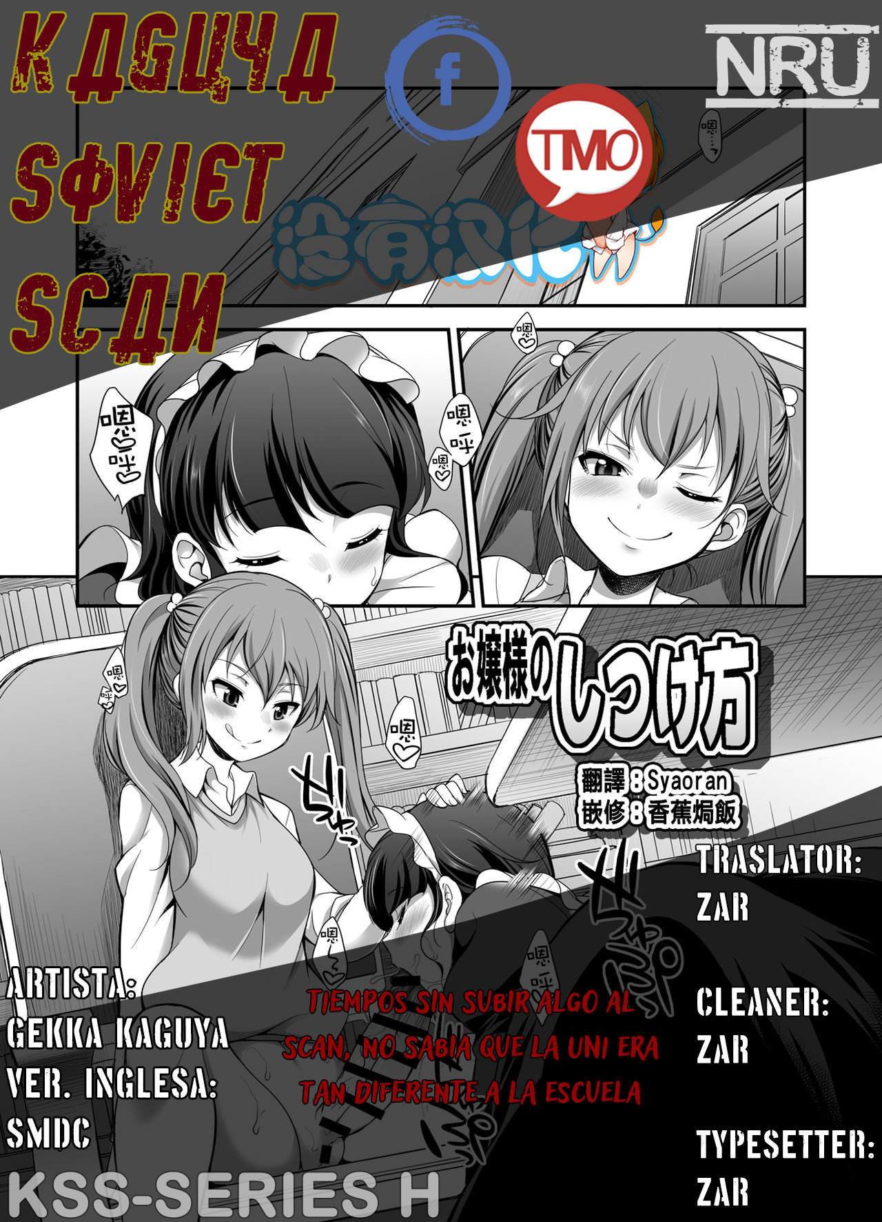 (Gekka Kaguya) Ojou-sama no Shitsukekata (MM 53 _Cavernous spirit girl_ Vol 53) - 0