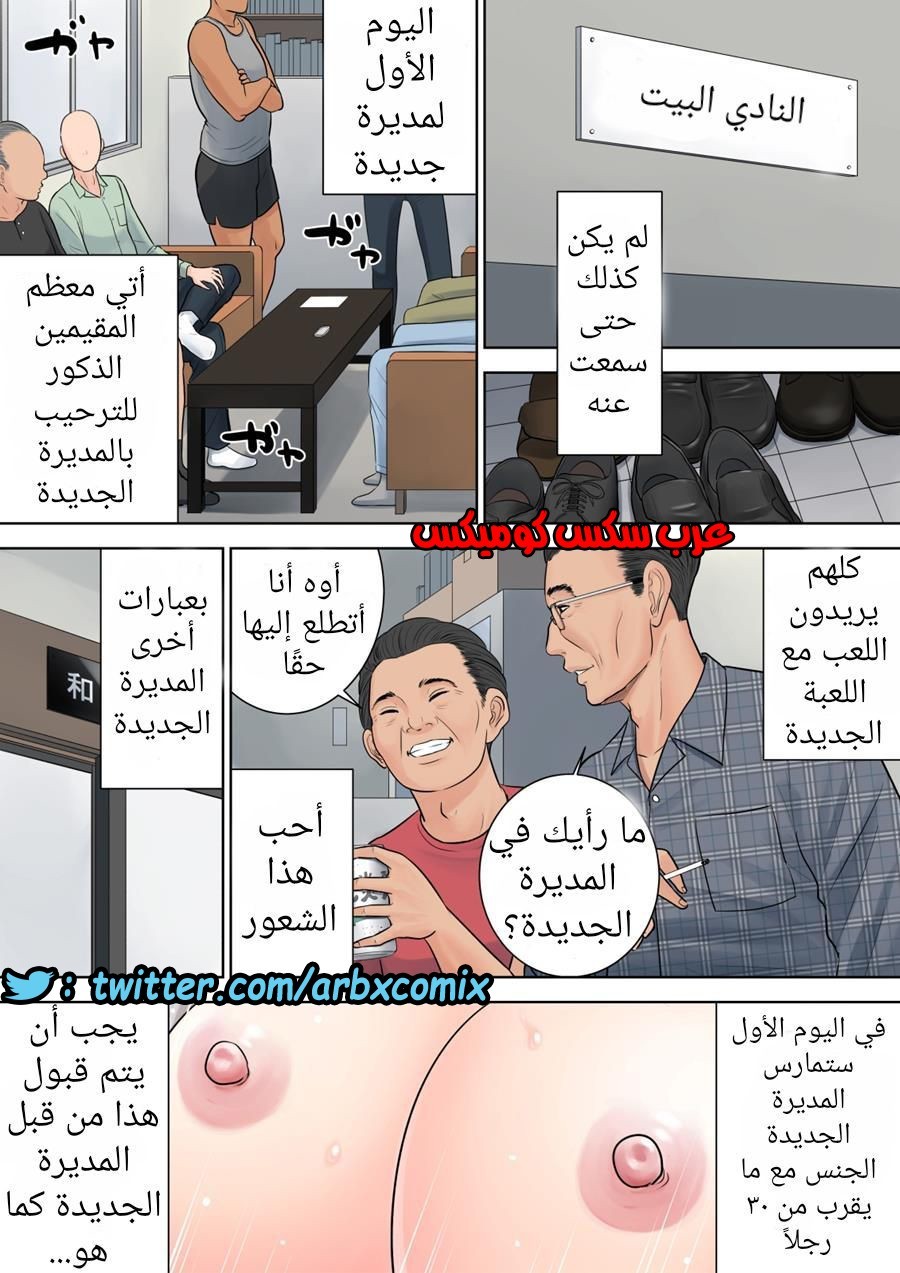 698 تسوباكيجاوكا مديرة المجمع السكني 2