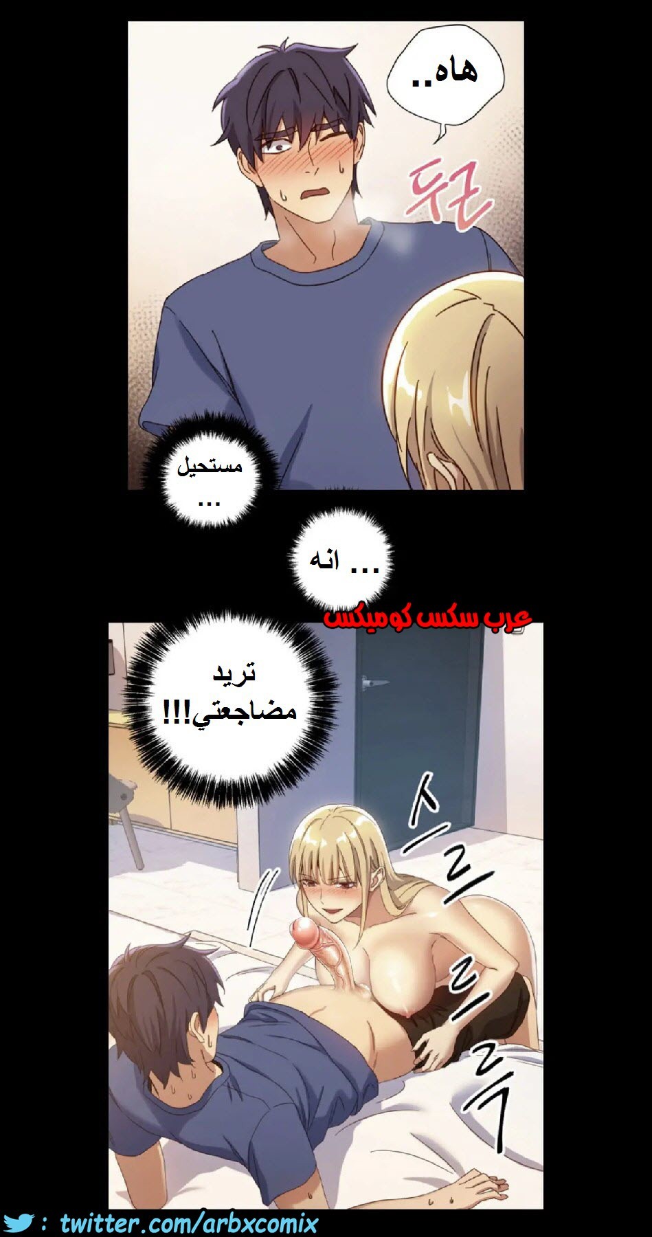 834 أصدقاء زوجة أبي الجزء 5