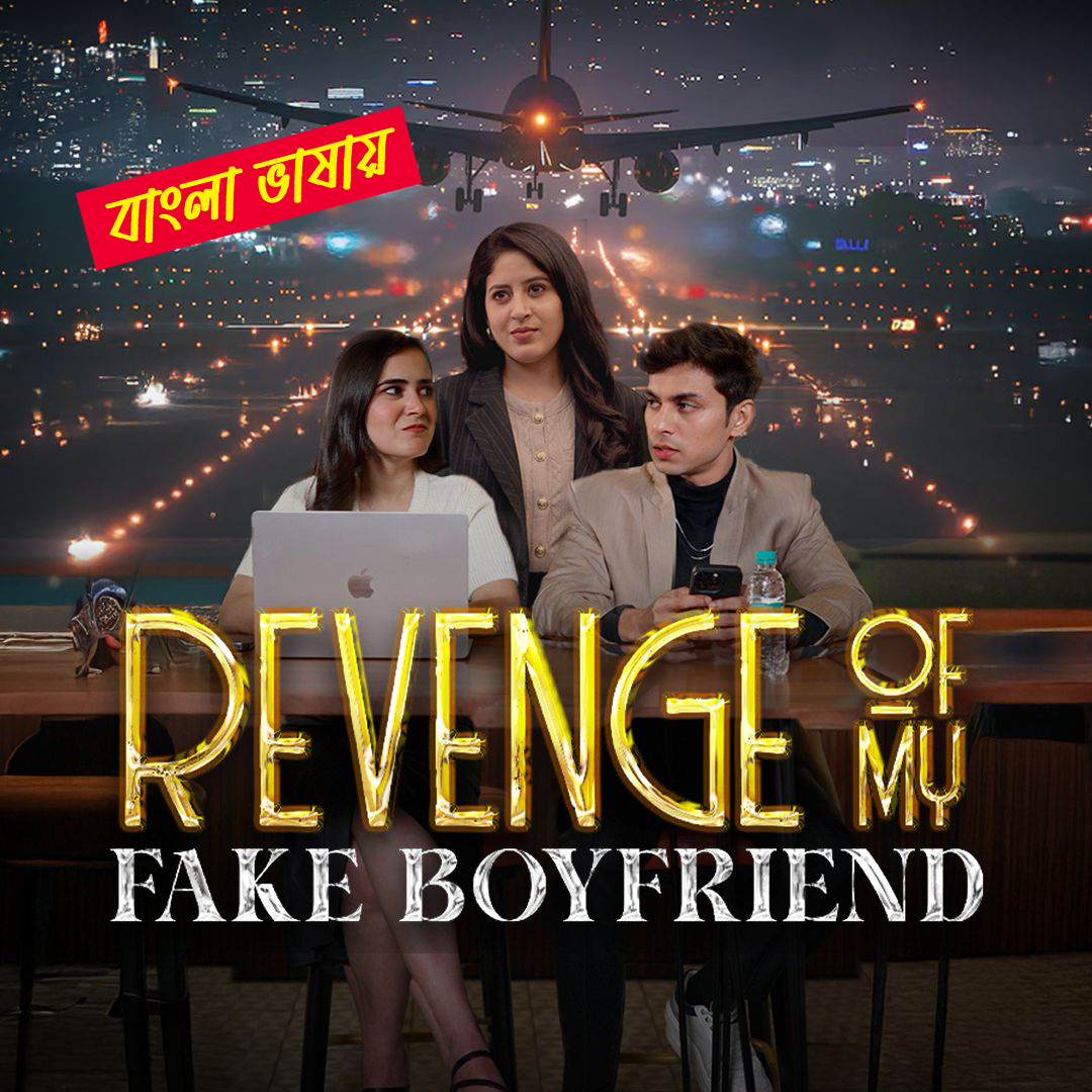Revenge Of My Fake Boyfriend 2025 Bengali Dubbed ORG Reel Flim 720p WEB-DL 1Click Download