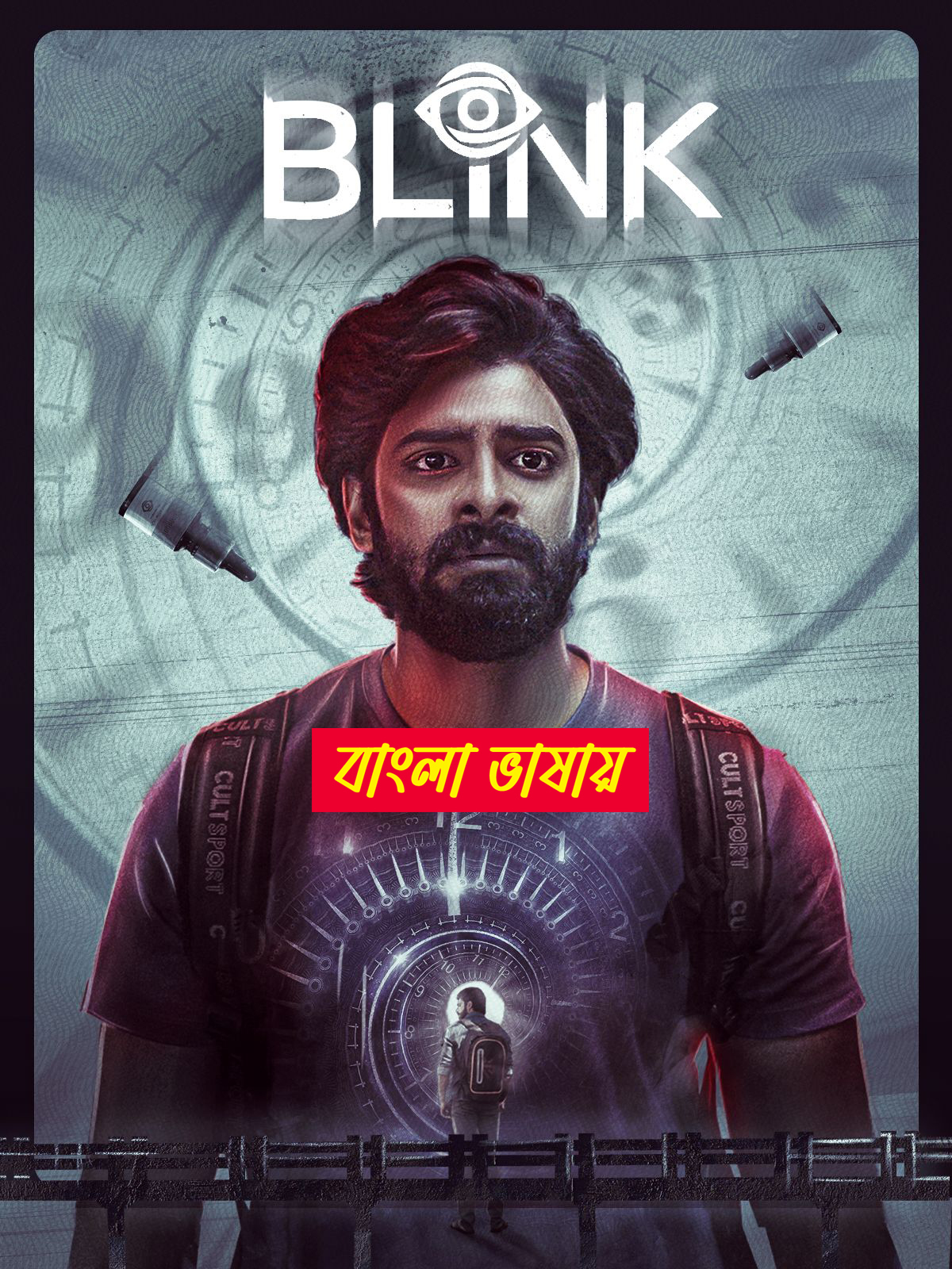 Blink 2025 Bengali Dubbed Movie ORG 720p WEB-DL 1Click Download