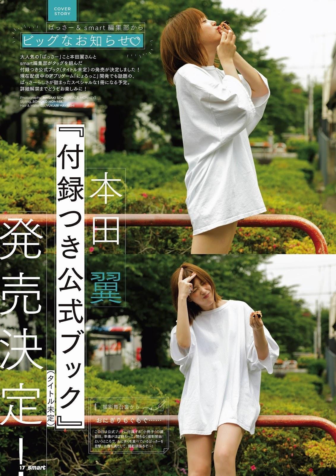 Tsubasa Honda 本田翼, Smart COVER STORY 2021.09(2)