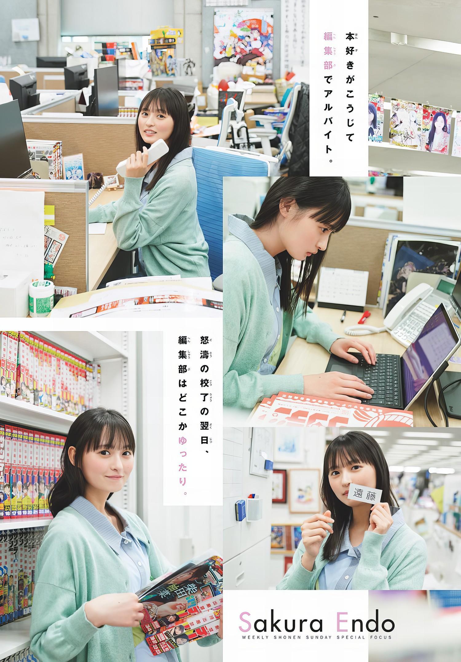 Sakura Endo 遠藤さくら, Shonen Sunday 2024 No.23 (週刊少年サンデー 2024年23号)(4)