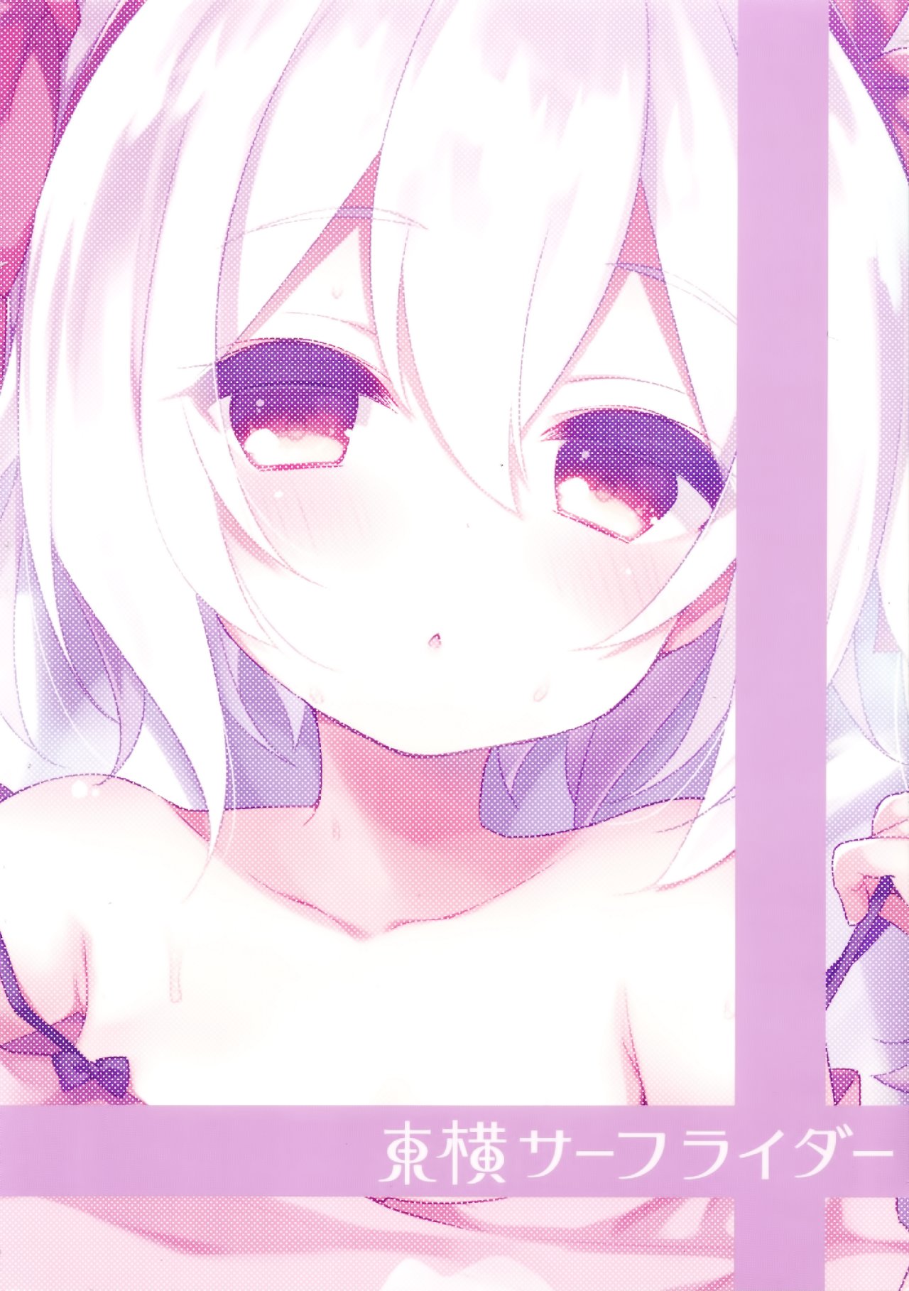 Shikikan Kyou wa Atsui kara Laffey to Nenne Shiyo - 21