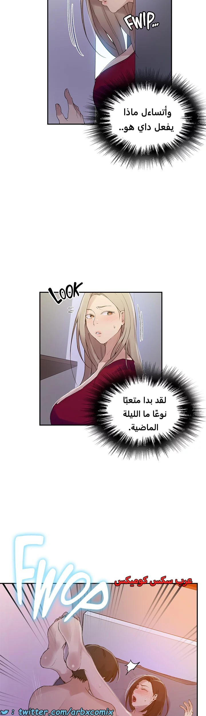 1826 صف سري الجزء 137