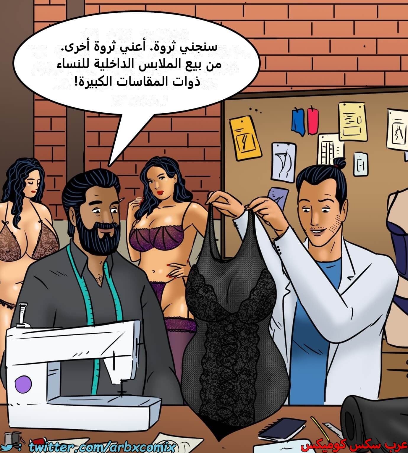 2424 فيلاما الجزء 106