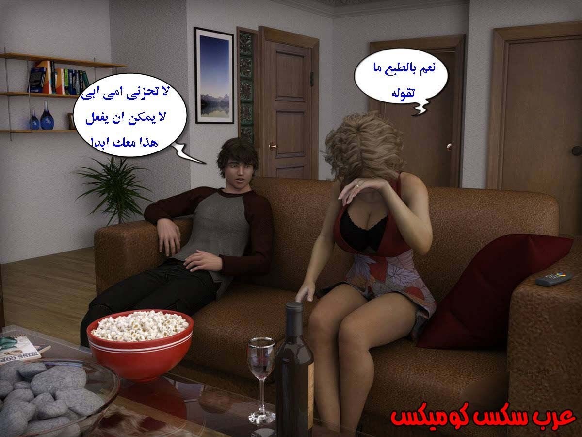 13 الإبن الممحون يستغل أمه
