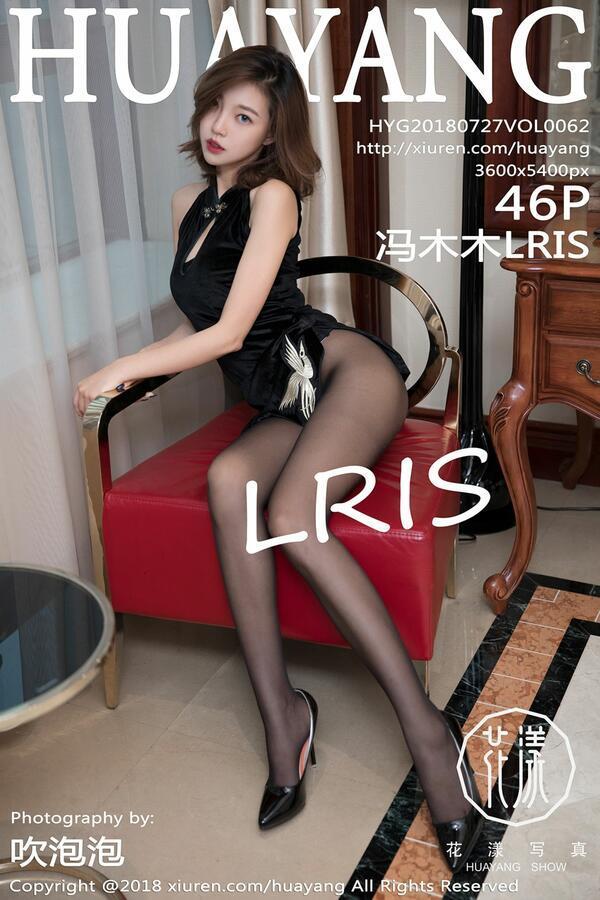 花漾 Vol. 0062 冯木木LRIS