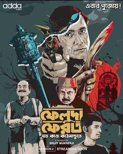 Feluda Pherot Jawto Kando Kathmandute 2025 Bengali WEB Series 720p WEB-DL 1Click Download (NO Harbal ADS)