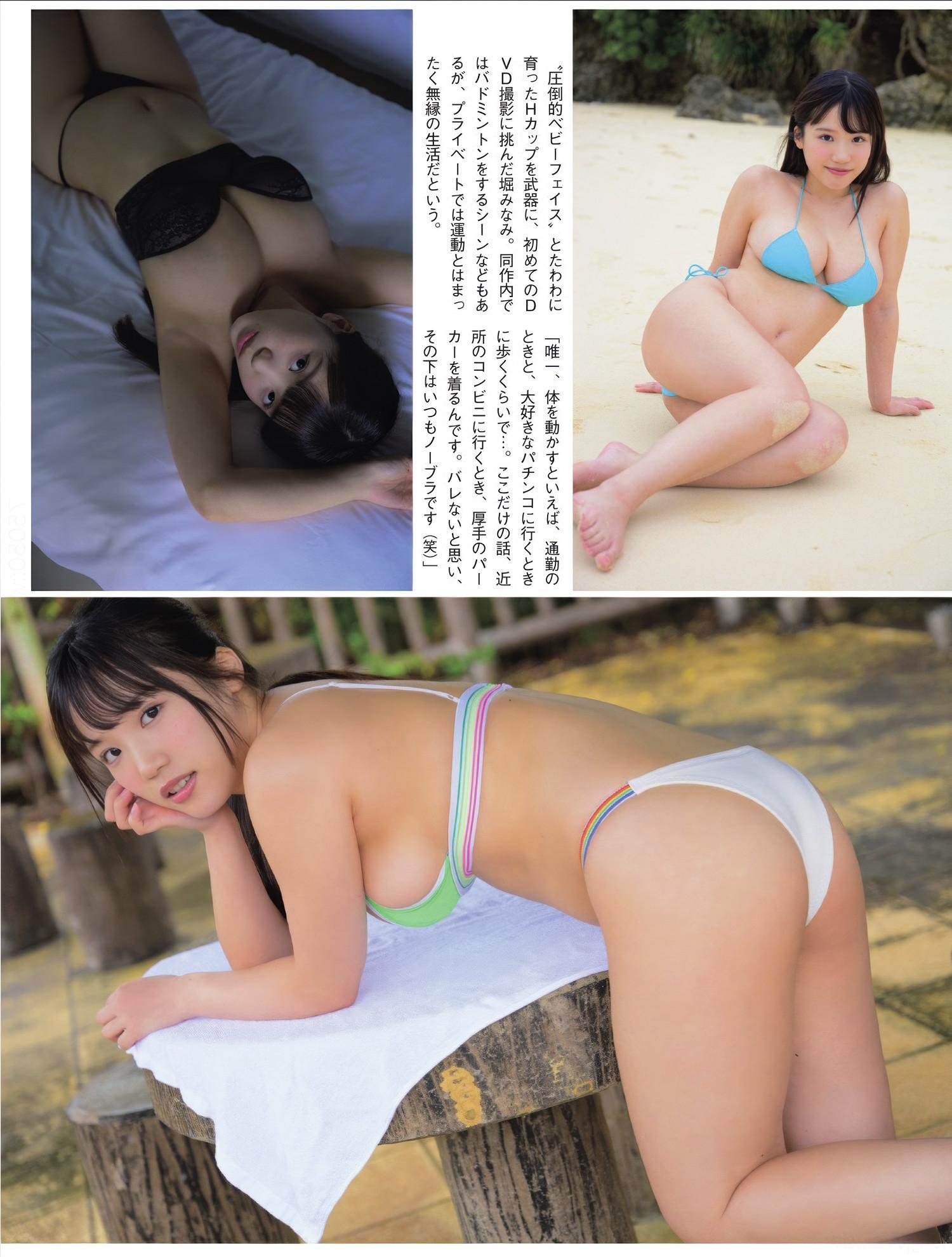Minami Hori 堀みなみ, FLASH 2025.06.17 (フラッシュ 2025年6月17日号)(3)