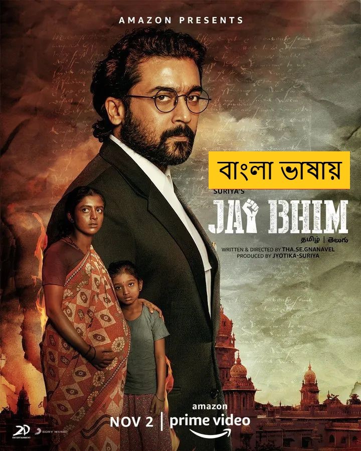 Jai Bhim (2025) Bengali Dubbed Full Movie HDRip | 1080p | 720p | 480p | ESubs (No Ads)