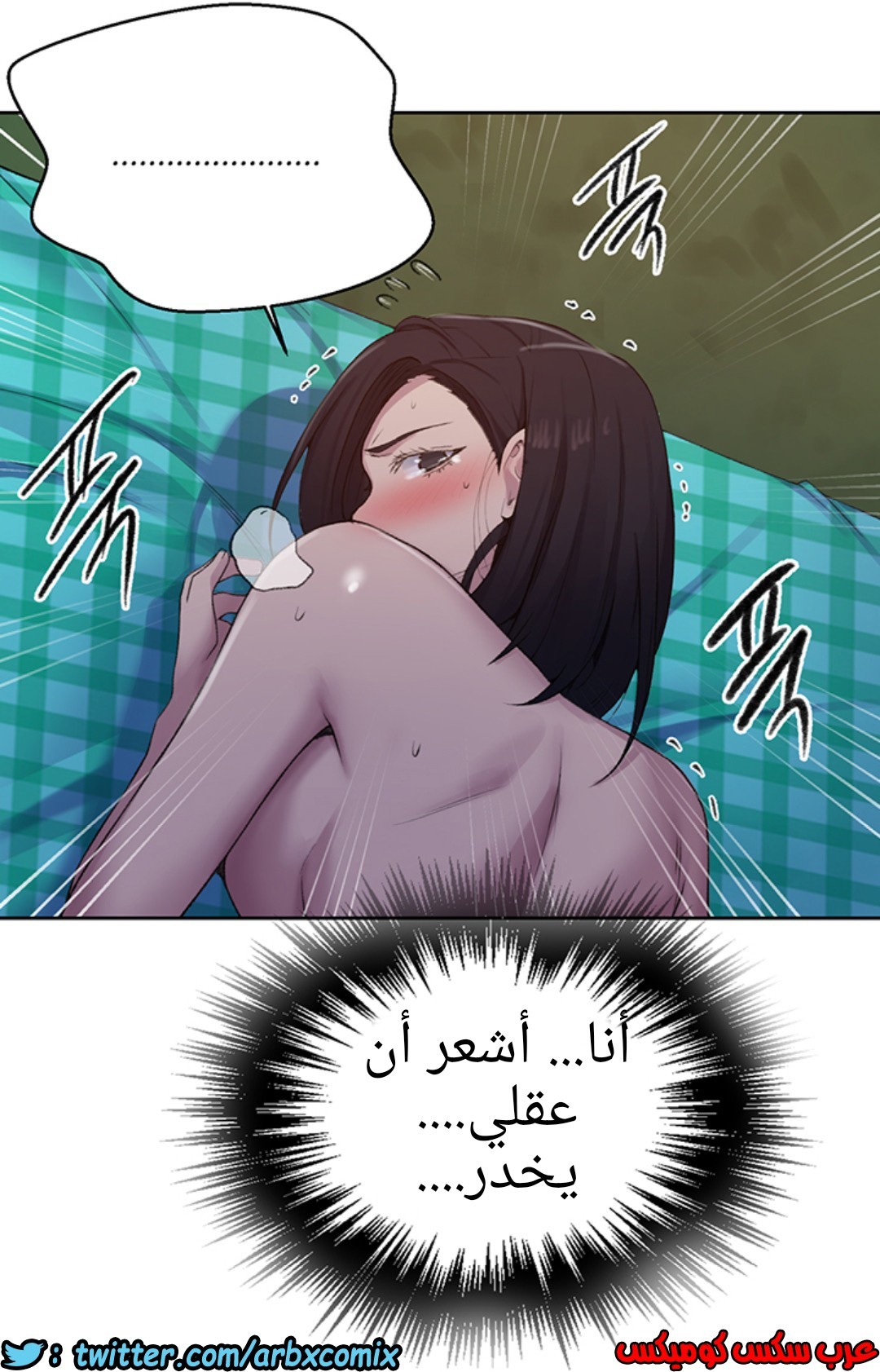 937 صف سري الجزء 76