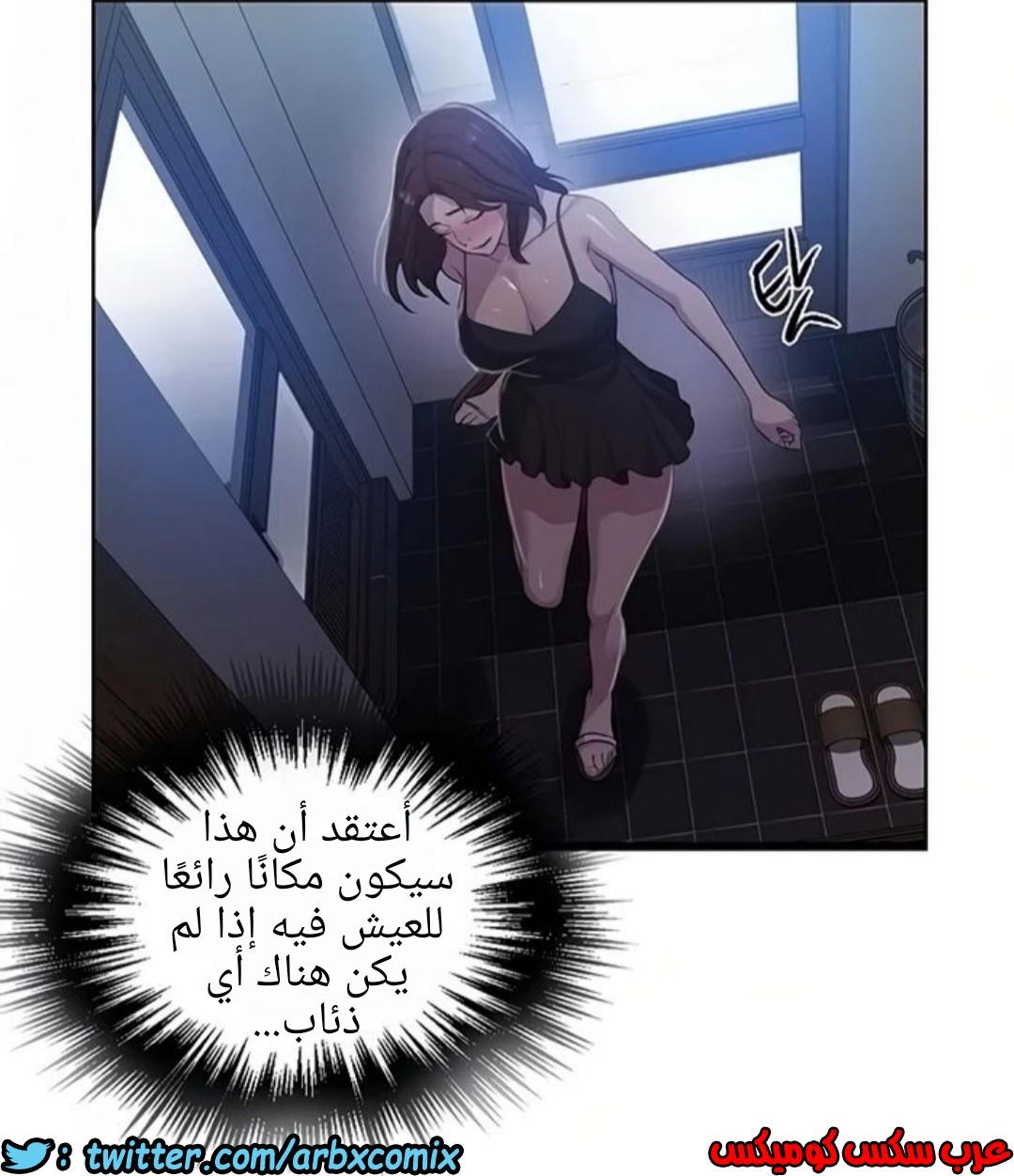 1296 صف سري الجزء 83