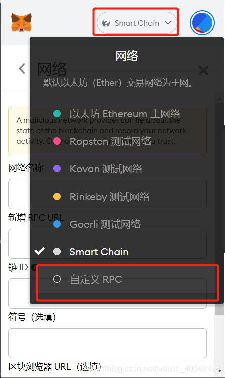 创建测试网