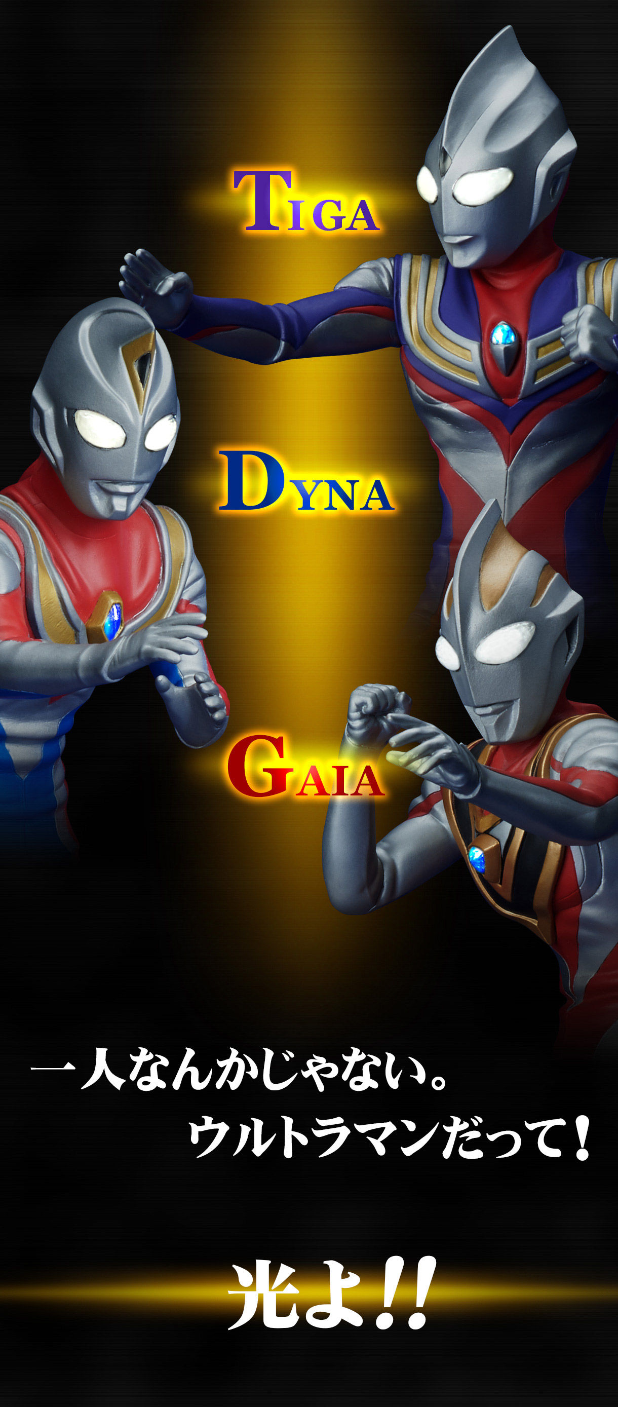 Ultraman - Ultra New Generation TDG (Tiga/Dyna/Gaia) Set (Tsuburaya Prod) 0hJkgmmJ_o