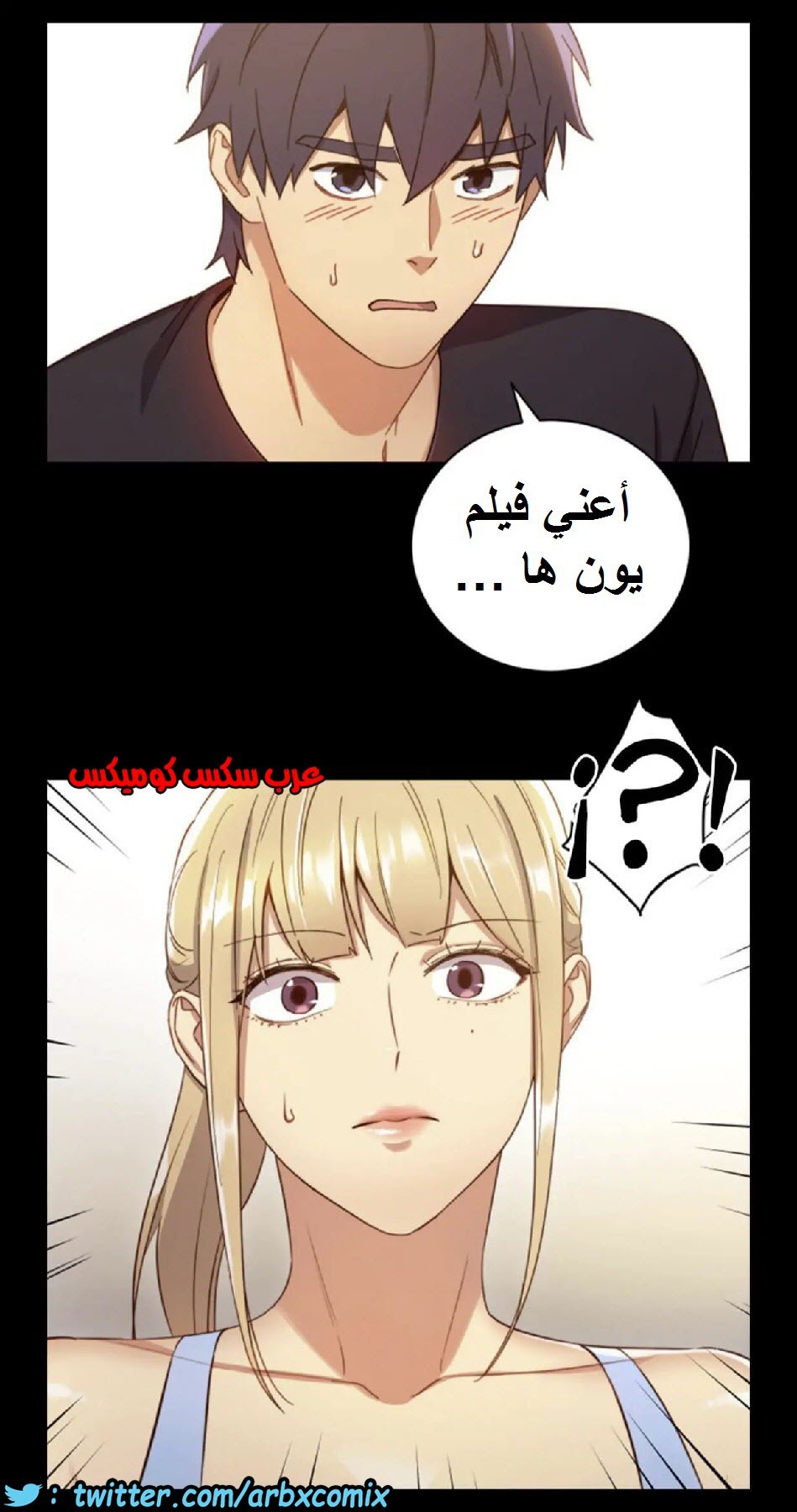 836 أصدقاء زوجة أبي الجزء 7