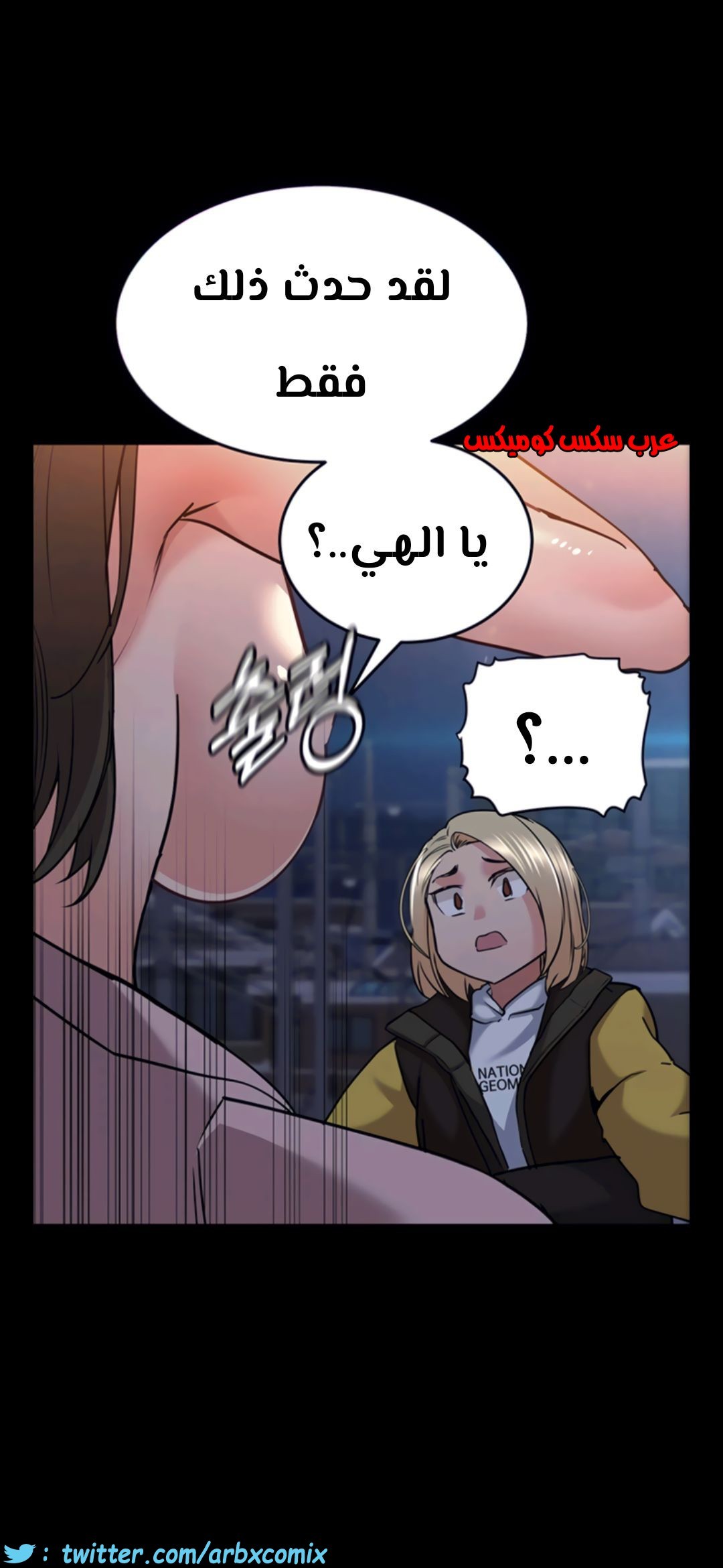 811 ابقي الامر سراً عن والدتك الجزء 16