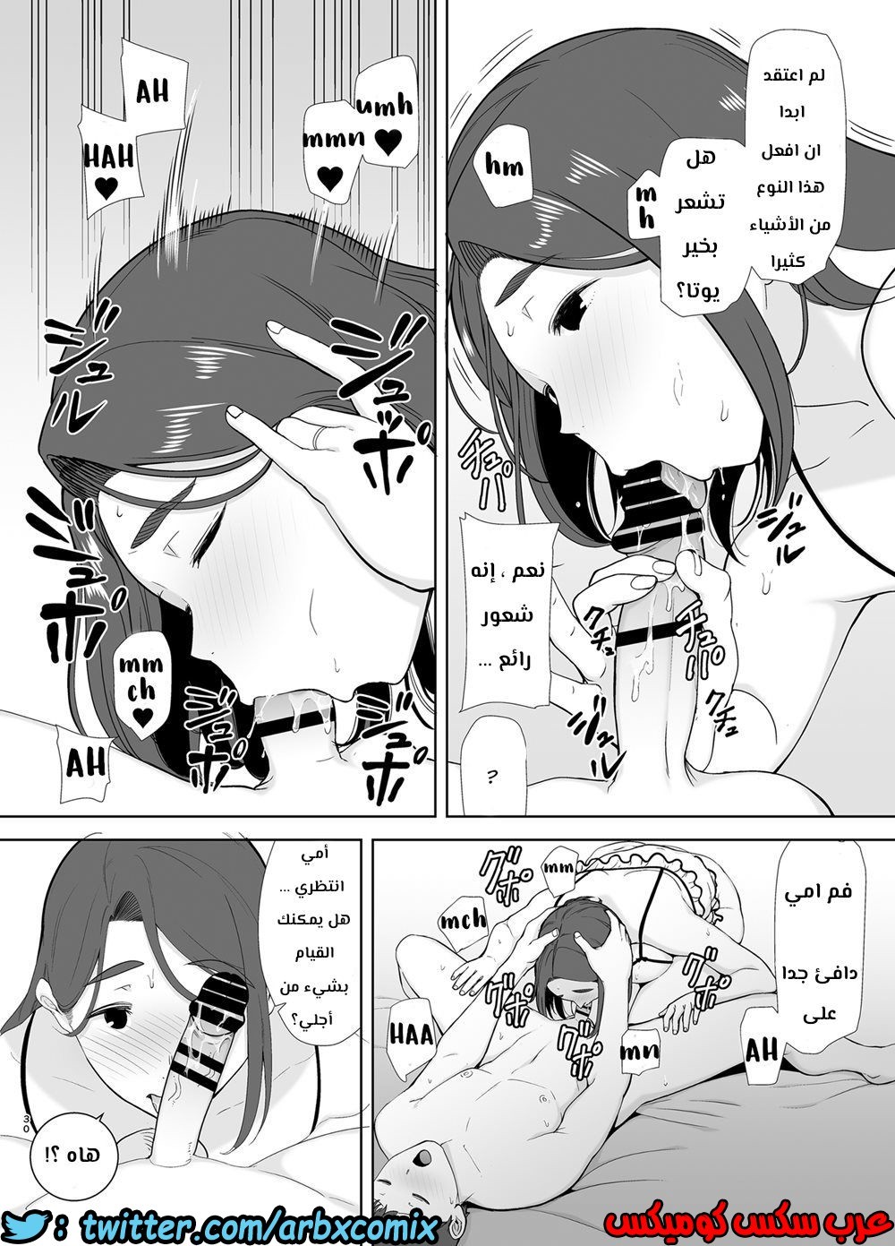 685 أمي هي الشخص الذي أحبه الجزء 2