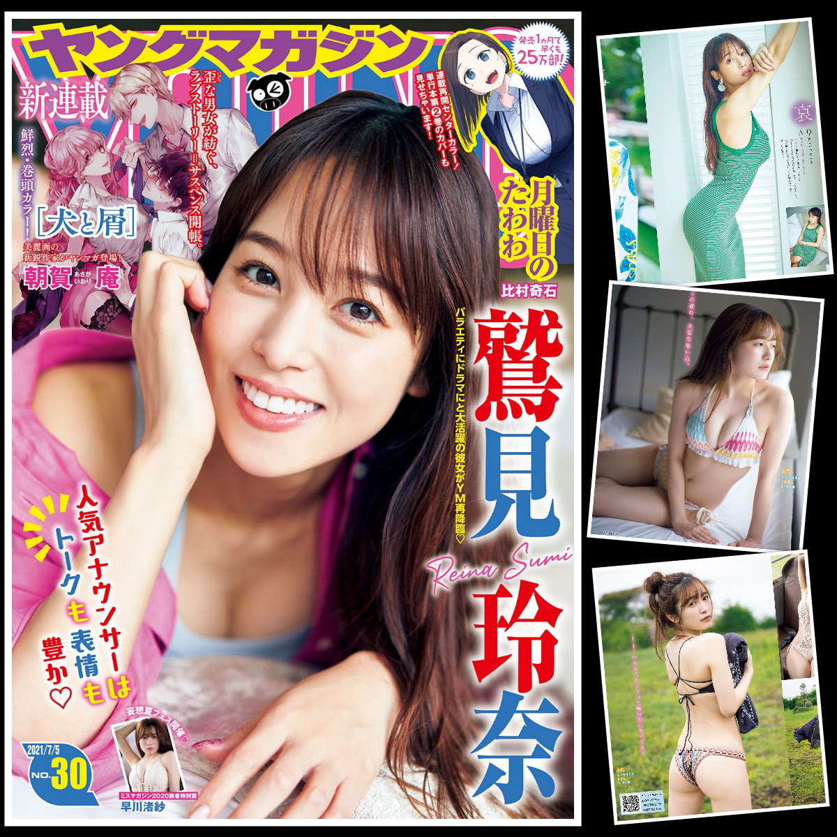 [Young Magazine] 2021 No.30 Reina Sumi 鷲見玲奈 Nagisa Hayakawa 早川渚紗