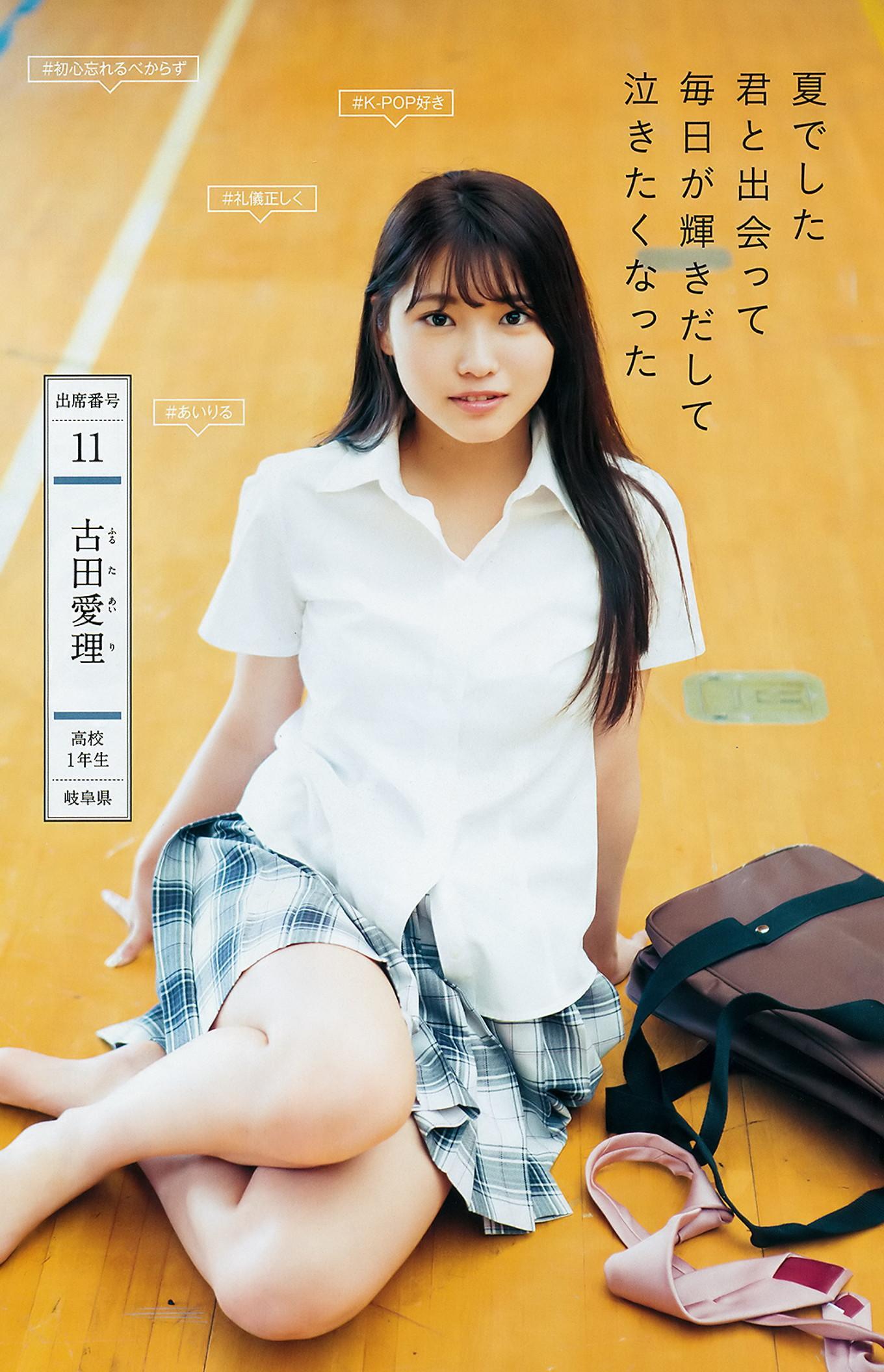 制コレ18, Young Jump 2018 No.30 (ヤングジャンプ 2018年30号)(13)