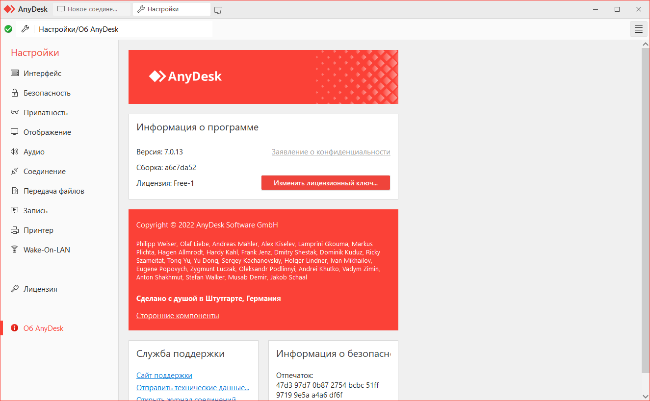 AnyDesk 7.0.13 + Portable [Multi/Ru]