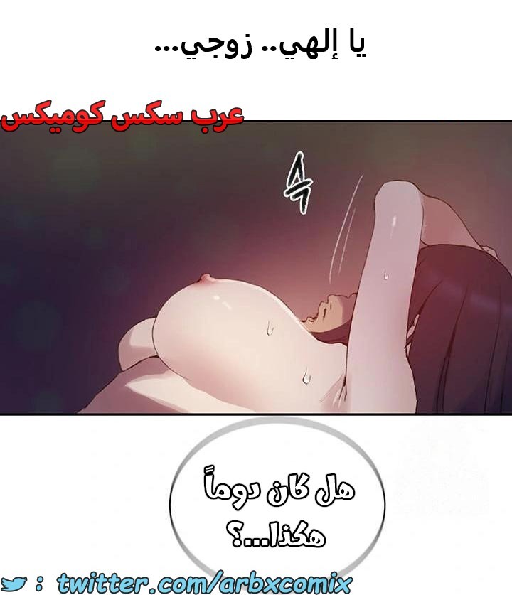 2482 صف سري الجزء 264