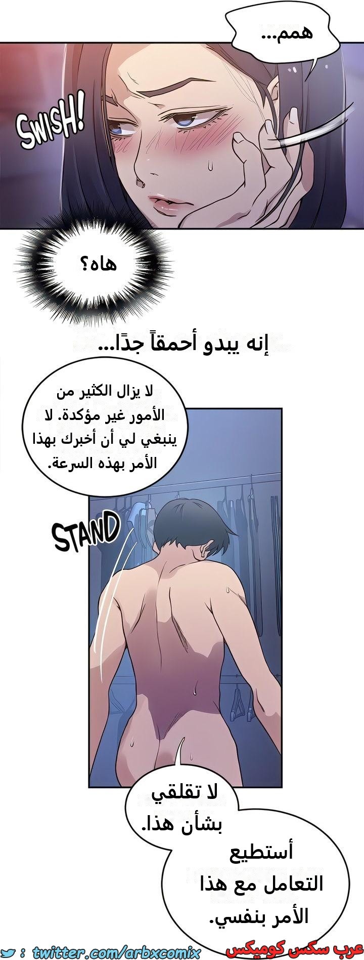2290 صف سري الجزء 204