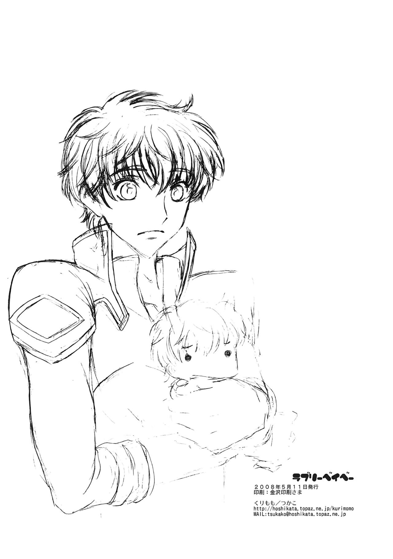 Code Geass Lelouch Of The Rebellion - Lovely Baby - 40