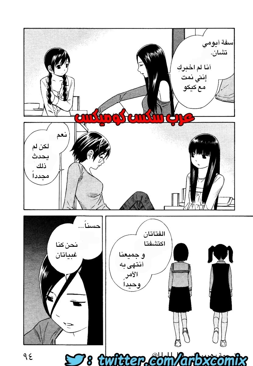 5 اثنان واثنان صديقات لكن سحاقيات الجزء 4