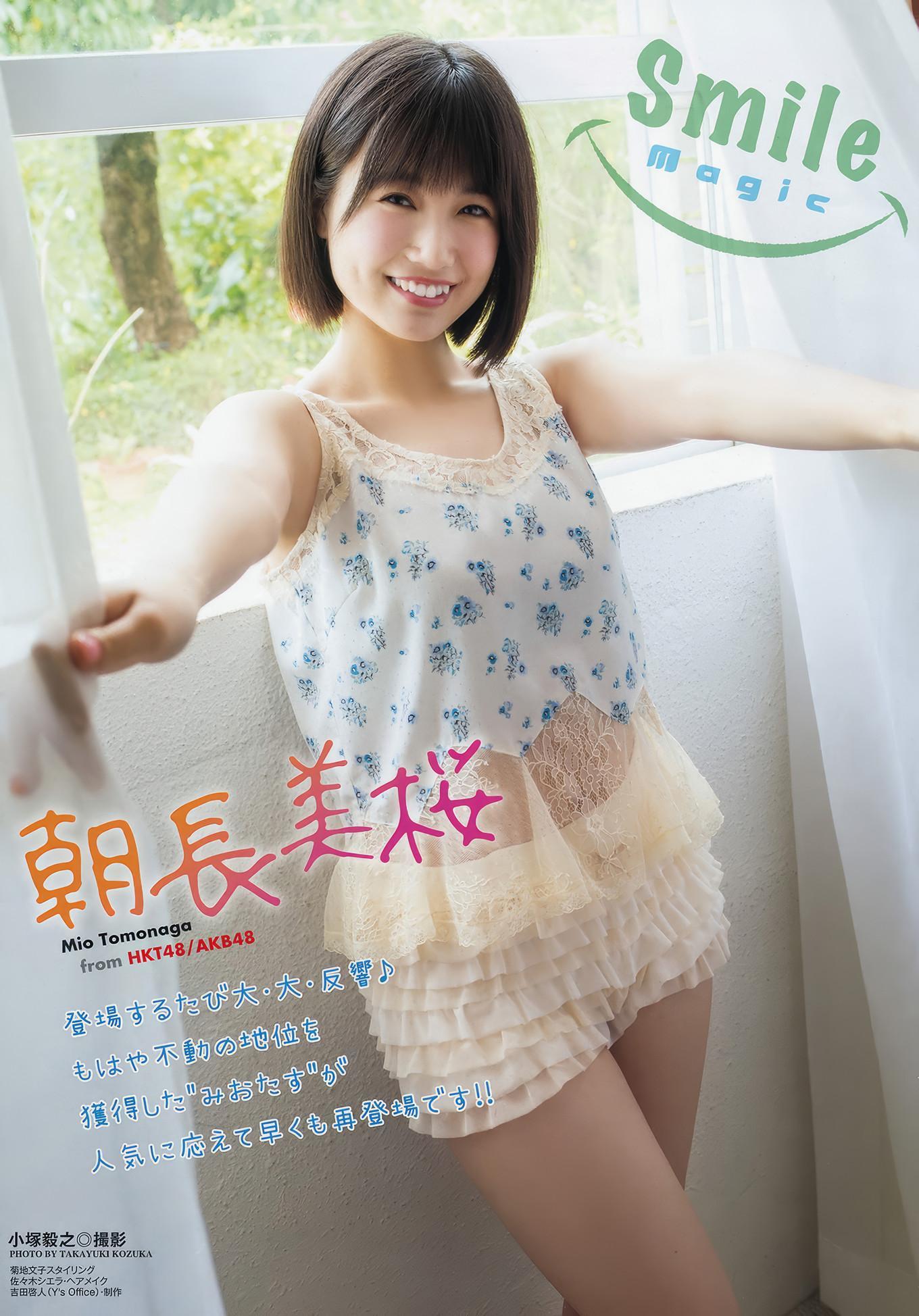 Mio Tomonaga 朝長美桜, Young Animal 2017 No.19 (ヤングアニマル 2017年19号)(2)