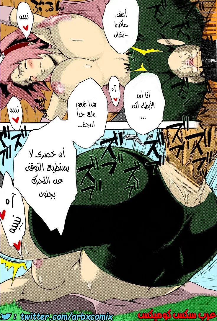 514 مهمة ساكورا