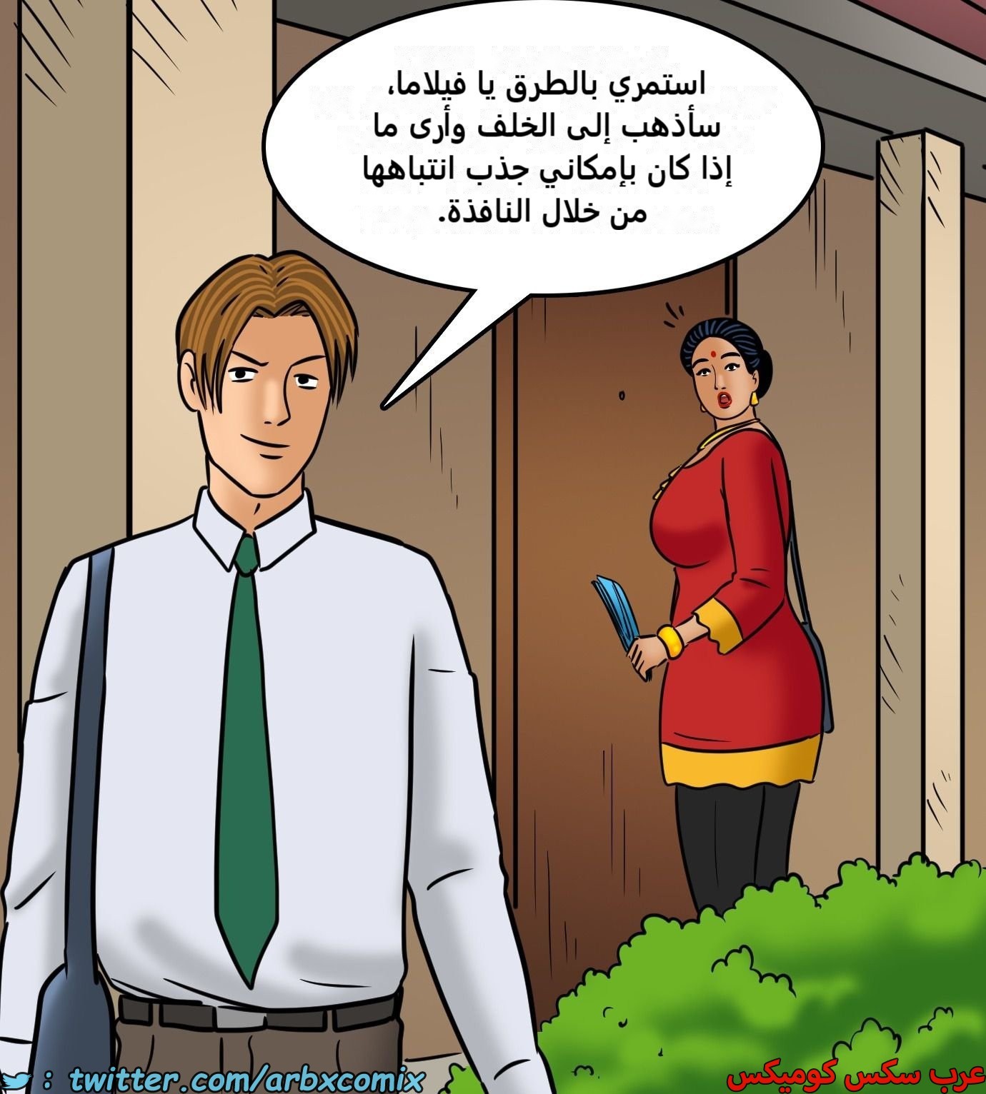 2428 فيلاما الجزء 110