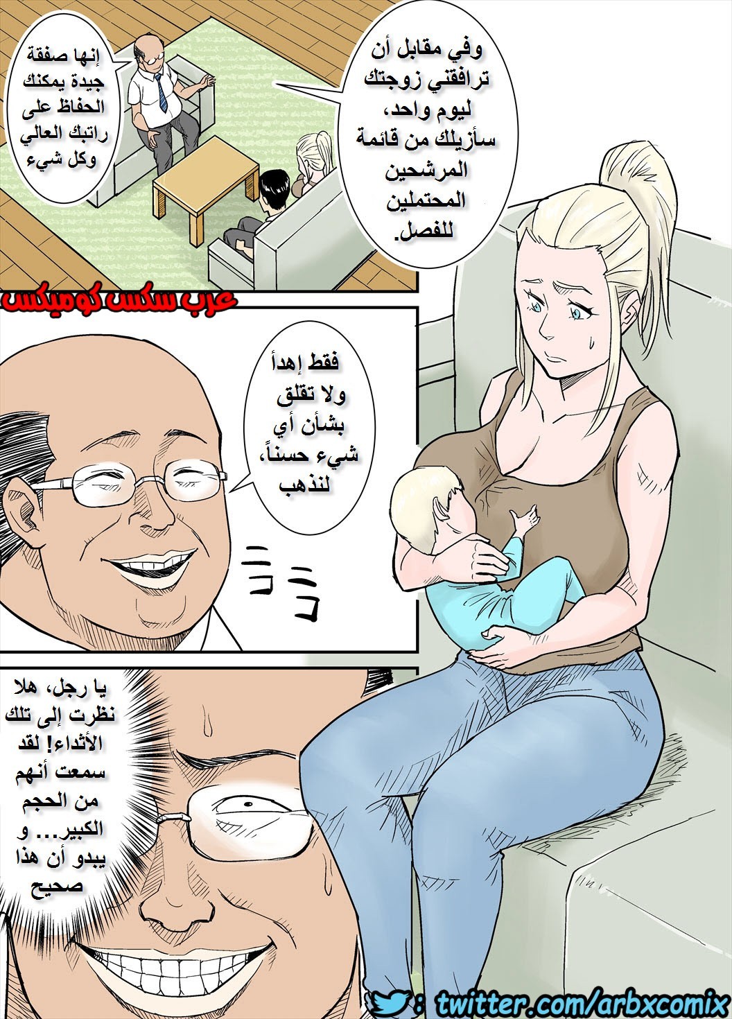 725 رئيسي في العمل وزوجتي الاجنبية
