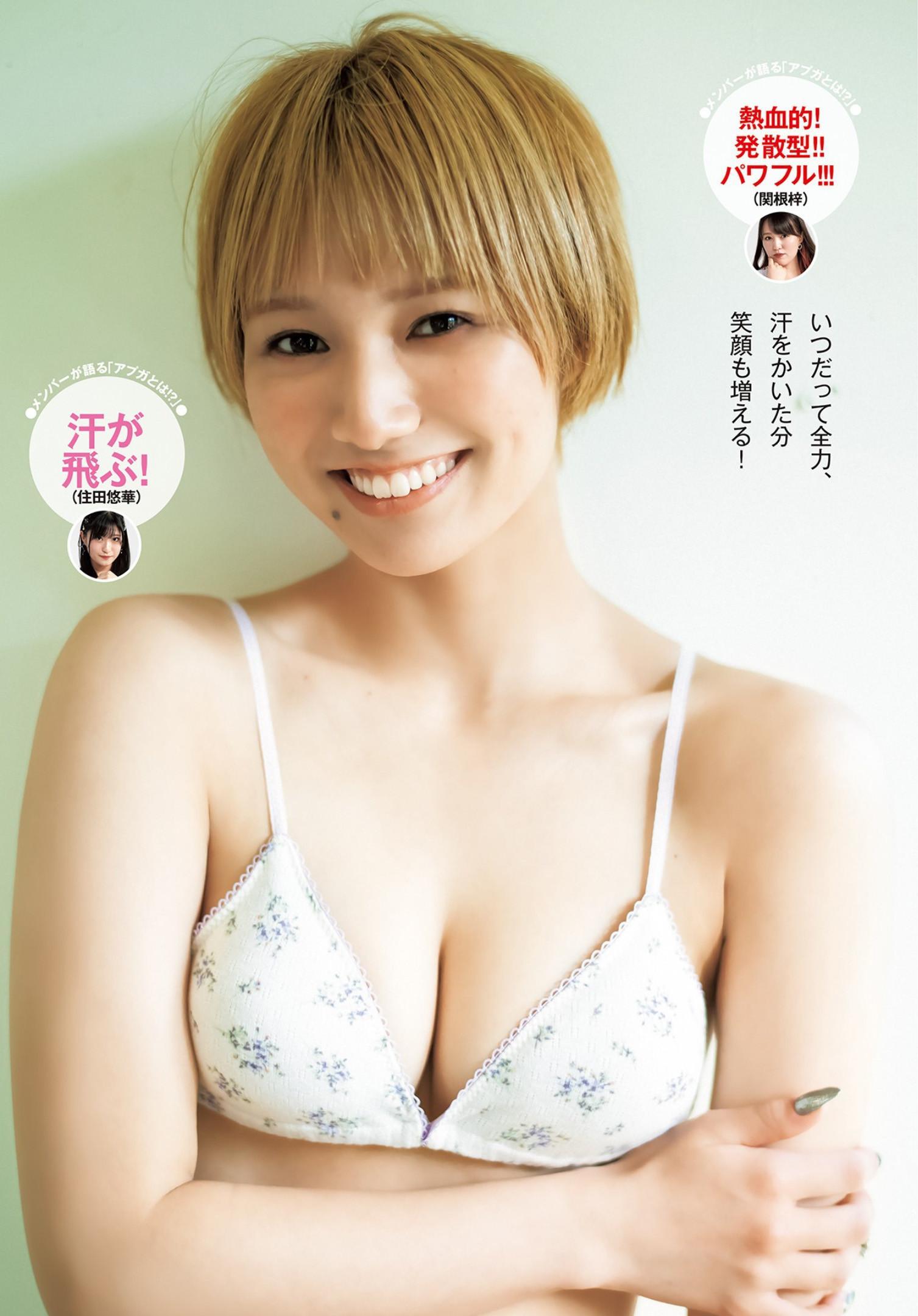 Sumire Kudo 工藤菫, Young Jump 2022 No.51 (ヤングジャンプ 2022年51号)(4)