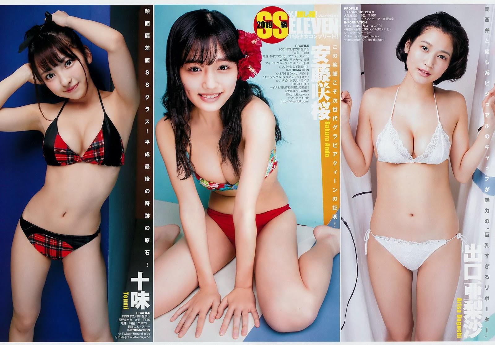 2019SS級ELEVEN. Young Jump 2019 No.06-07 (ヤングジャンプ 2019年6-7号)(3)