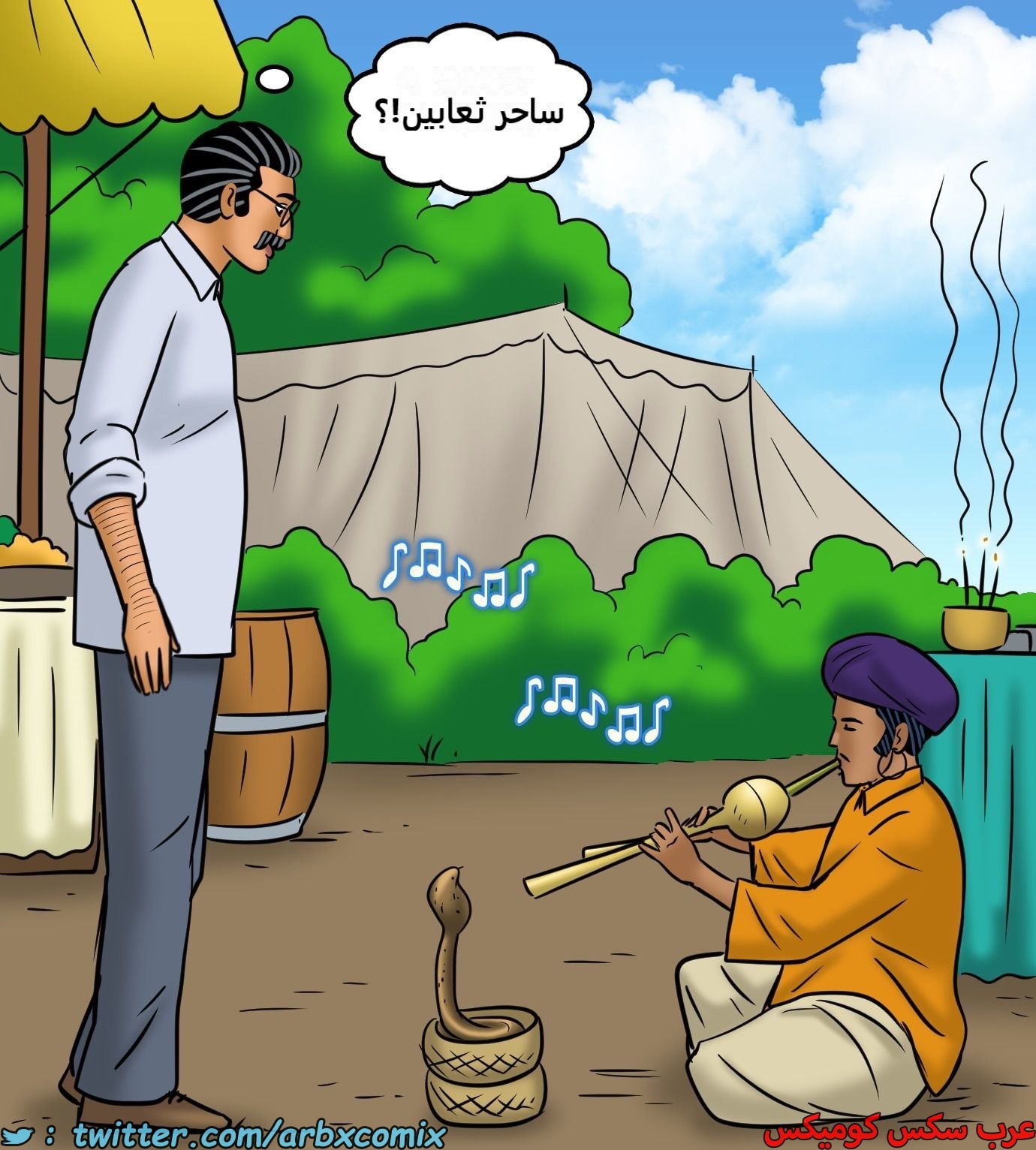 2438 فيلاما الجزء 120