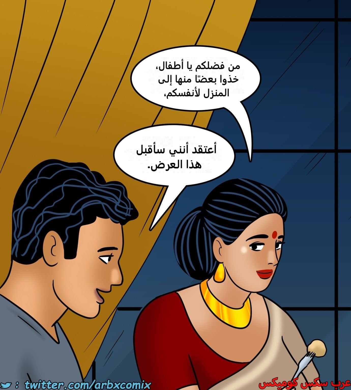 2432 فيلاما الجزء 114
