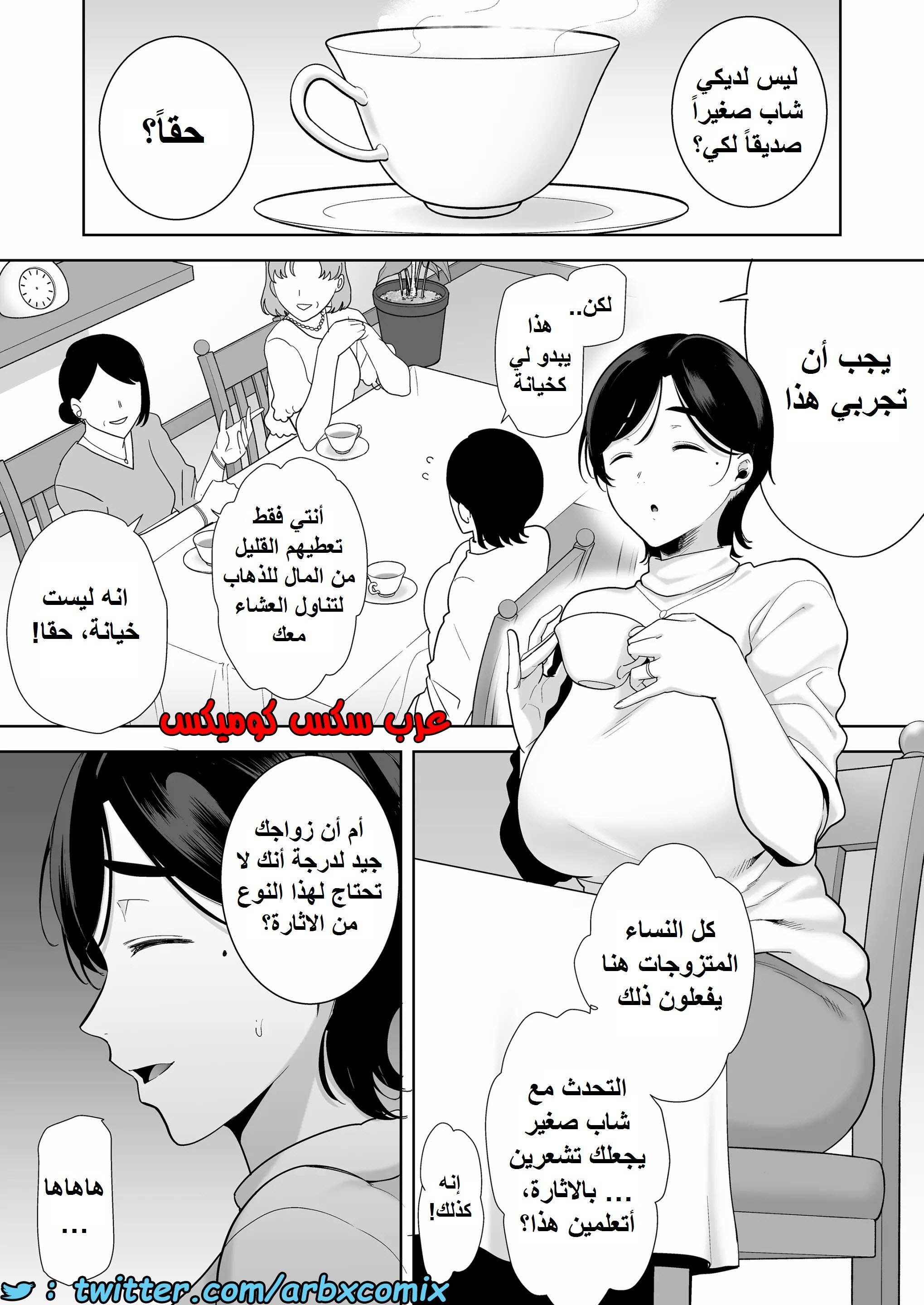 1510عشيق الأم شيوري