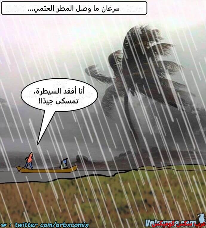 2393 فيلاما الجزء 76