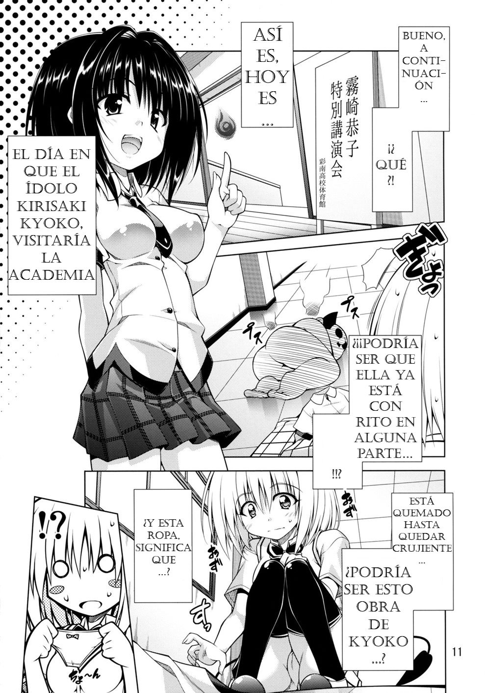 Rito-san no Harem Seikatsu 2 - 9